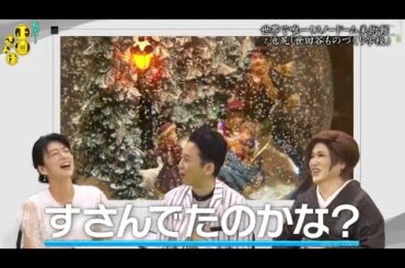 『有吉くんの正直さんぽ』 𒅒 🅷🅾🆃 ☂「世界で唯一!スノードーム美術館」🏃‍♀️🏃‍♂️🏃‍♂️