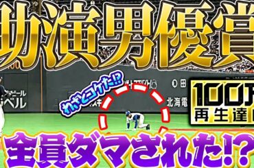 【助演男優賞】石井一成『“コケる演技”に全員ダマされた!?』