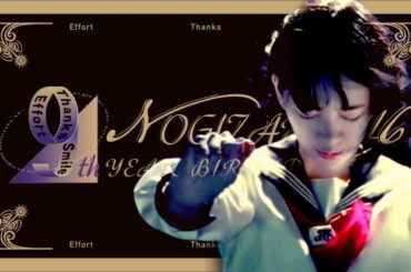 乃木坂46【2期生ライブ】堀未央奈卒業ラストステージ 〜9th year birthday live〜 セットリスト