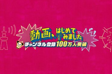 【今夜は一緒に飲もう！豪華生配信】納言幸＆尼神インター渚＆横山由依＆北原里英が生出演！やさぐれ酒場生女子会！視聴者の質問に生で答えます＆アレンジ酒も大募集！【納言幸のやさぐれ酒場】