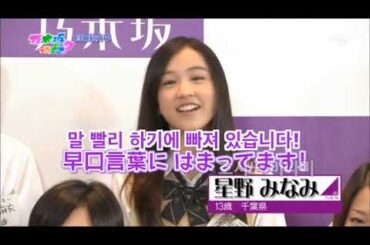 乃木どこ #001 星野みなみ