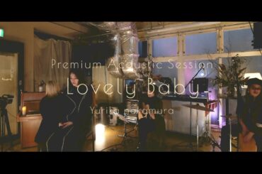 中村ゆりか - Lovely Baby（Premium Acoustic Session）