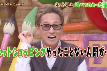 中居正広がなんでネットをやらないがなんでも知ってる！？
