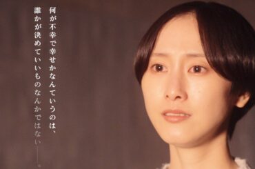 松井玲奈、筧美和子と姉妹役！　映画単独初主演　「幕が下りたら会いましょう」特報が公開