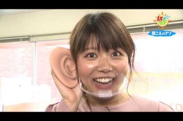 なぞマチ!?2021/02/20▽聞こえのナゾ