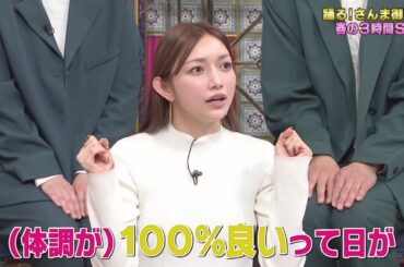 【公式】「踊る!さんま御殿!!」魅力度ワースト5県＆忖度なしホンネ女子祭　4月4日（火）よる7時～！！