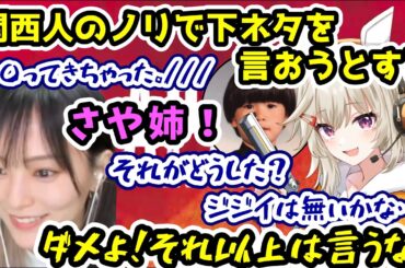 関西人のノリで山本 彩（本物）とApex。【小森めと/トナカイト/山本 彩/ぶいすぽっ/切り抜き/Apex】