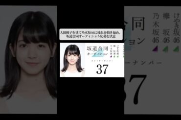 【乃木坂46】筒井あやめの凄さが分かる#乃木坂46 #shorts