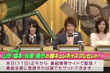 【HD】 胸キュンDeepコロシアム NMB48 山田菜々 福本愛菜 (2012.02.11)