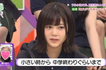 【覚醒】尾関が垢抜けて可愛くなったと話題に（欅坂46）