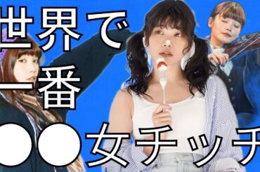 セントチヒロ・チッチ、世界で一番仲の悪いBiSH〜星が瞬く夜に