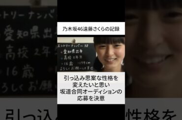 【乃木坂46】遠藤さくらの凄さが分かる#乃木坂46 #shorts