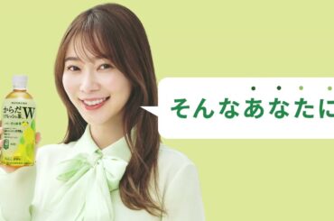 【からだリフレッシュ茶W】 指原莉乃 電車内CM 「通勤中のモヤモヤ」篇 Karada Refresh Cha W
