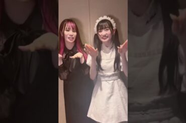 るんちゃんと愛萌ちゃん👭 #いぎなり東北産 #わざとあざとエキスパート #新曲 #律月ひかる #宮田愛萌