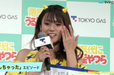 深田恭子、ラムちゃん衣装に大照れ! 肩出し＆ミニスカでダンスも披露「東京ガスの電気　2019年新CM発表会」