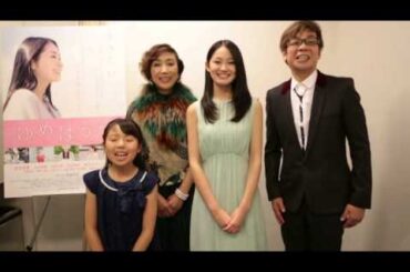 主人公・本田遥(吉本実憂)と家族たちからメッセージ！全日本国民的美少女コンテスト グランプリ女優 吉本実憂 映画初主演作『ゆめはるか』