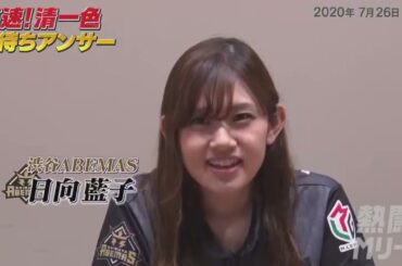 熱闘！Mリーグ：#169須田亜香里BAR