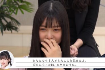 こぶしファクトリー 浜浦彩乃から広瀬彩海・井上玲音へのメッセージ