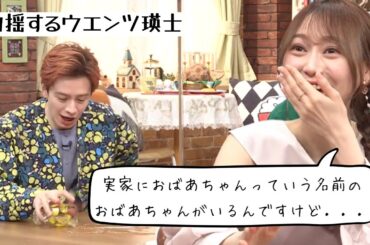 外番組でも大暴れする弓木ちゃん