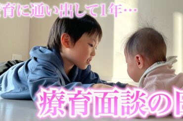 【療育に通い出して1年】5歳息子の療育面談で話したことと最近の療育の様子