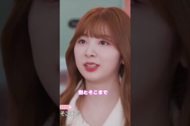 ミイヒ「アヤカの考え方のおかげで、NiziUは色んなことを乗り越えてきた」アヤカ「あ！」ミイヒ「押す！」【AYAKA MIIHI ニジュー】 #shorts