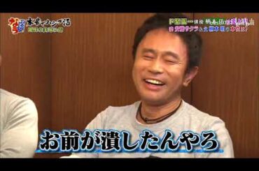 「柄本佑」🅷🅾🆃ド緊張・・・俳優柄本佑は変人？！妻・安藤サクラ＆父・柄本明の本性は？「人志松本🌸浜田雅功」000004