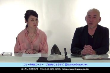 “櫻井翔と小川彩佳はうまくいくのでしょうか？　”竹下宏の九星気学　横浜占い特設会場【2017/3/15】