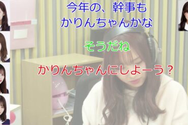 渡辺みり愛・寺田蘭世・山崎怜奈と大変だったことの話【新内眞衣が生放送・乃木坂46のANN#035】【文字起こし】