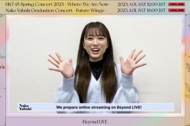 【ENG Sub】Yabuki Nako Message for Beyond LIVE on April 1st