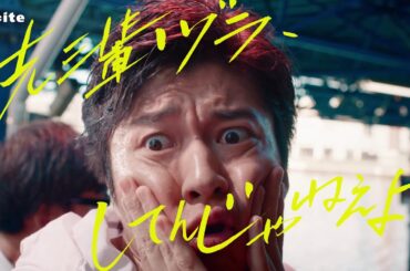 田中圭、最強の天才女子レーサー武田玲奈が新たなライバルに第２章が幕開け「ハートに炎を。BOAT is HEART」