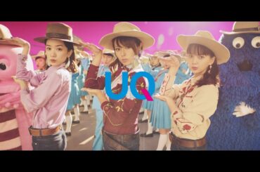 深田恭子・多部未華子・永野芽郁"三姉妹”、キュートにダンス「UQ！」　UQ mobile『UQ学割』新TVCM 「カントリーダンス篇」