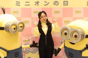 本田望結さん登壇！　なんばマルイで「ミニオンの日」イベント