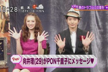 北川景子 『パラダイス・キス』 PONメッセージ