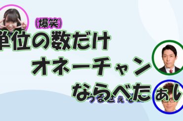 【乃木坂46】藤森のチャラ男をパクる中田にひめたん大爆笑ww(文字起こし)