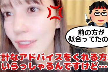 【イコラブ】諸橋沙夏 髪型についてのアドバイスをしてくるオタクに物申す【=LOVE（イコールラブ）】