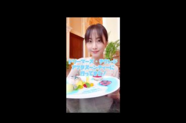 【一発録り食レポ】ディズニーランドホテル夏のアフタヌーンティーを食べてきた