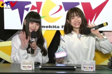 来栖りん＆大門果琳 (26時のマスカレイド) 下北ＦＭコメント 2019.1.24