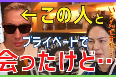 【青汁王子】市川海老蔵のオーラがヤバい。小林麻耶とガーシーの暴露動画について語る。僕会ったことあるけど「なんていうんですか緊張感」ですね 。【DA PUMP】