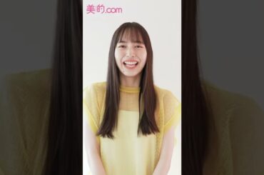 『美的』4月号表紙を飾る井桁弘恵さんからのメッセージ！#shorts