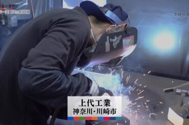 グロースの翼～350万社の奮闘記～「逆ピラミッドで現場を変える」| ＢＳテレ東