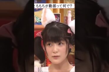 彼氏がいることがバレももち