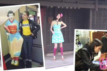 水原希子の京都　FRaU2013年 5月号