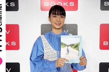【女優】深川麻衣、2nd写真集『Free Mind』への思いを語る！「等身大の自分を切り取っていただいて、思い入れのある一冊になりました」