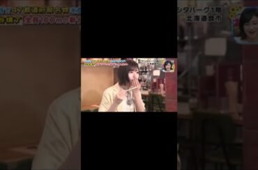 日向坂46松田好花　食べてる姿、目が○○○○！