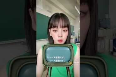 ニュース速報です📺【伊原六花】#shorts