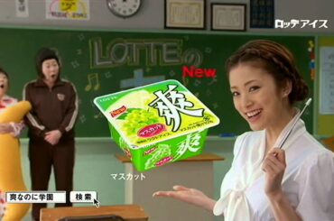 いいなCM　ロッテ　爽なのに学園　上戸彩　森三中