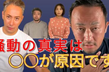 【電話対談】小林麻耶VS海老蔵の真相について　＃ガーシー　＃小林麻耶　＃海老蔵