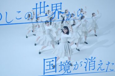 STU48「花は誰のもの？」ダンスリリックビデオ【4K】