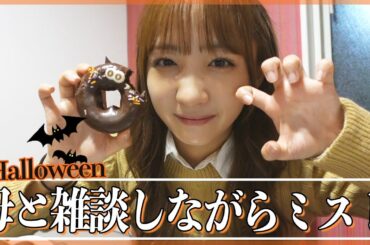 【ミスド新作】実家に帰って母と雑談しながらドーナツ食べる🍩✨