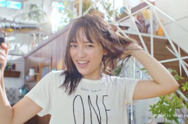 川口春奈、風呂上がりにCOMPLEX「BE MY BABY」でノリノリ！　いち髪新ＣＭ「使うたびハッピー」篇「使うたびみんなハッピー」篇